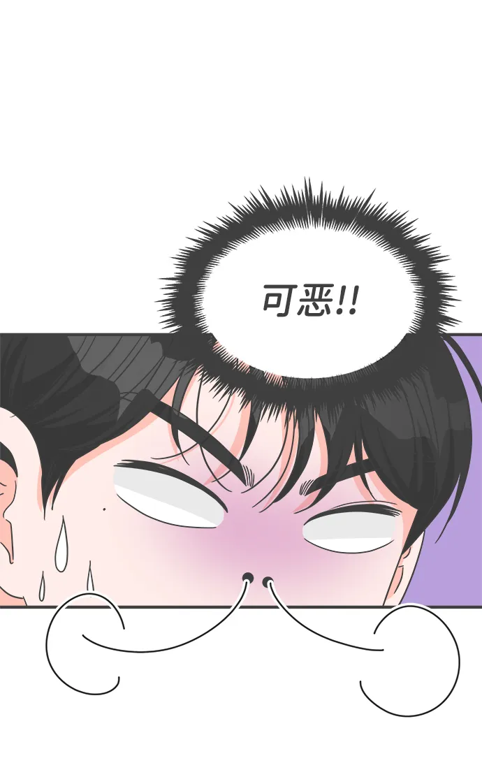 [第70话] 嫉妒的化身（3） 第39页