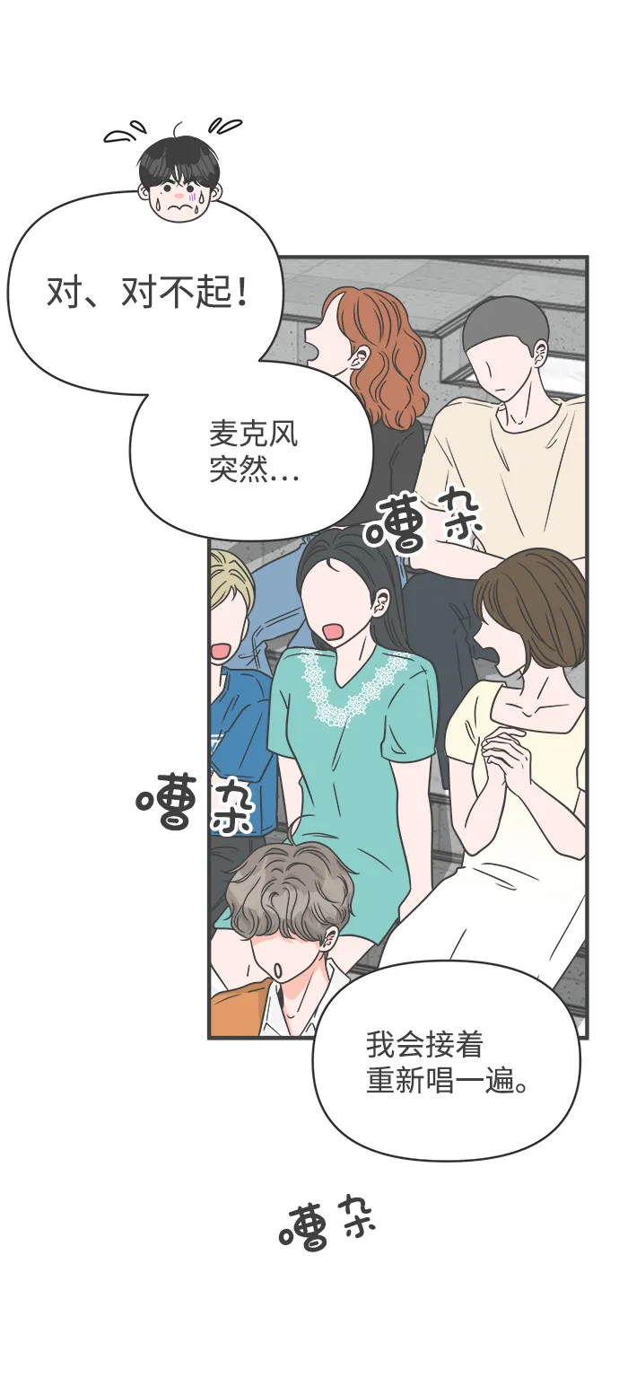 [第70话] 嫉妒的化身（3） 第40页