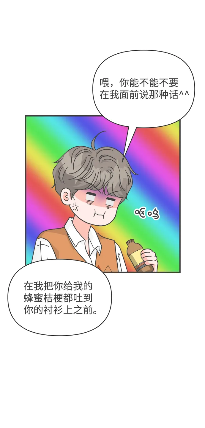 [第70话] 嫉妒的化身（3） 第54页