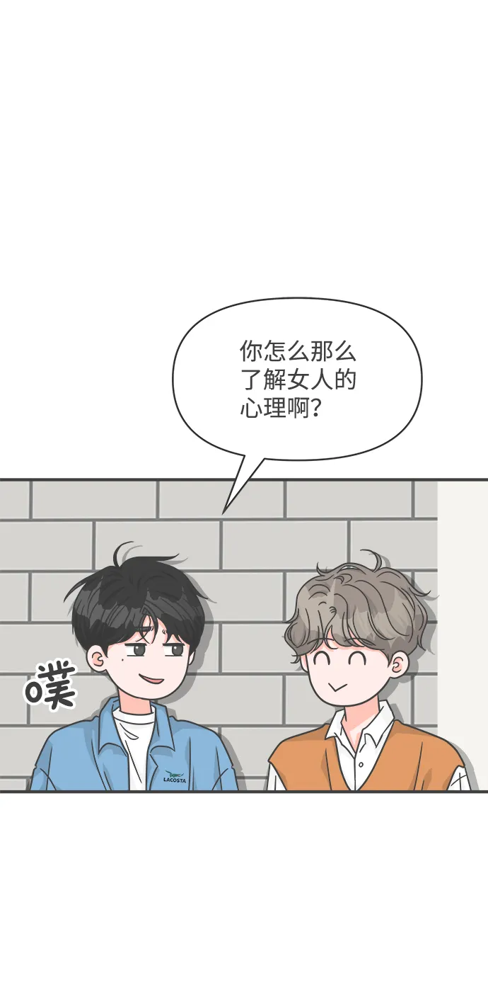 [第70话] 嫉妒的化身（3） 第57页