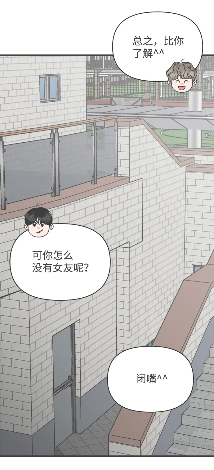 [第70话] 嫉妒的化身（3） 第58页