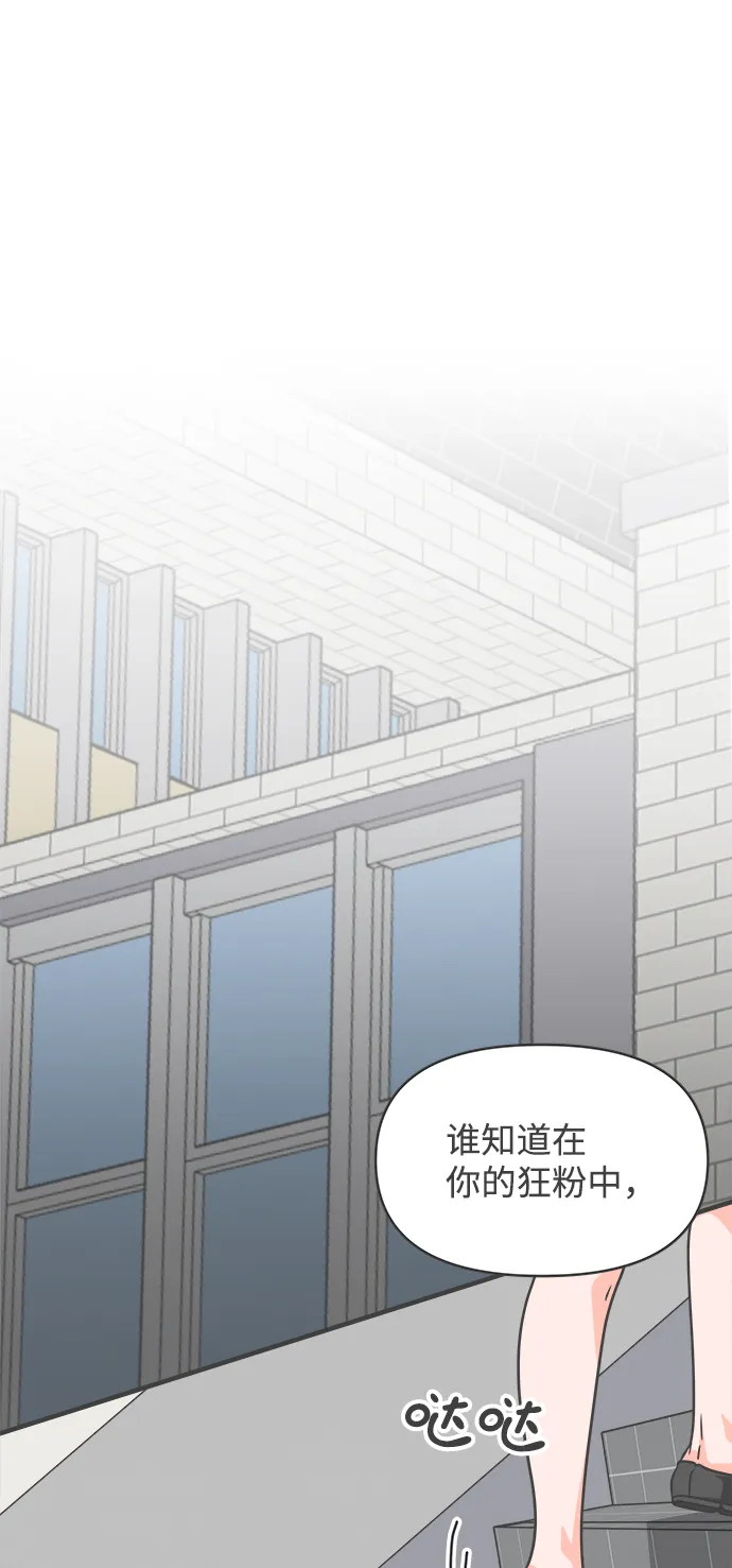 [第70话] 嫉妒的化身（3） 第64页