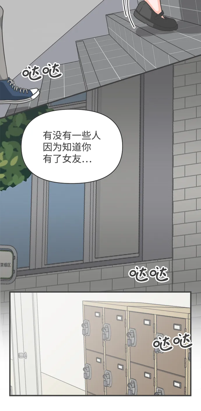 [第70话] 嫉妒的化身（3） 第65页