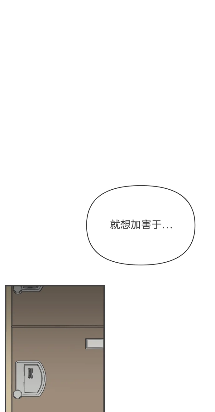 [第70话] 嫉妒的化身（3） 第66页