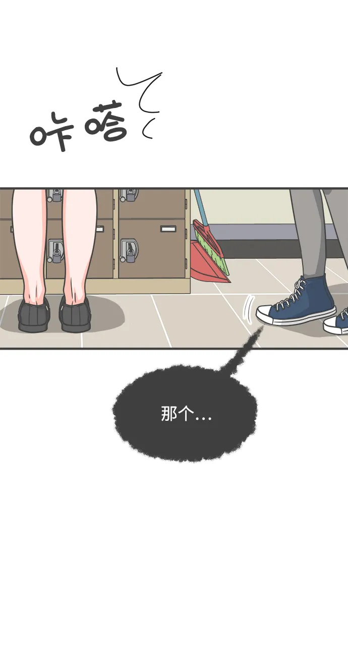 [第70话] 嫉妒的化身（3） 第68页