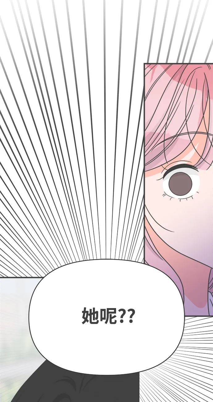 [第70话] 嫉妒的化身（3） 第70页