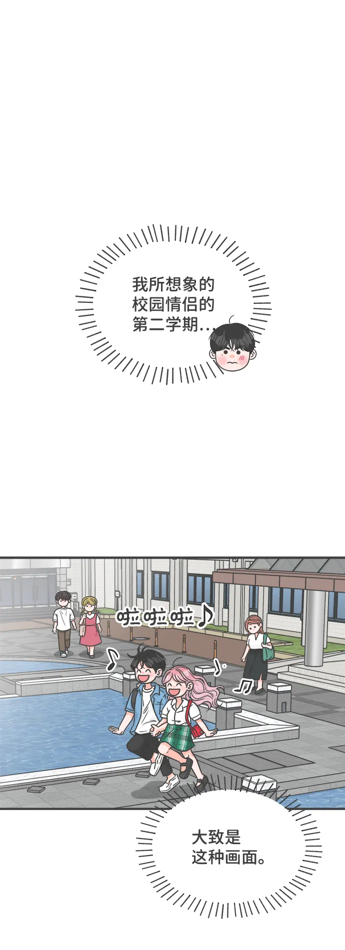 [第69话] 嫉妒的化身（2） 第1页
