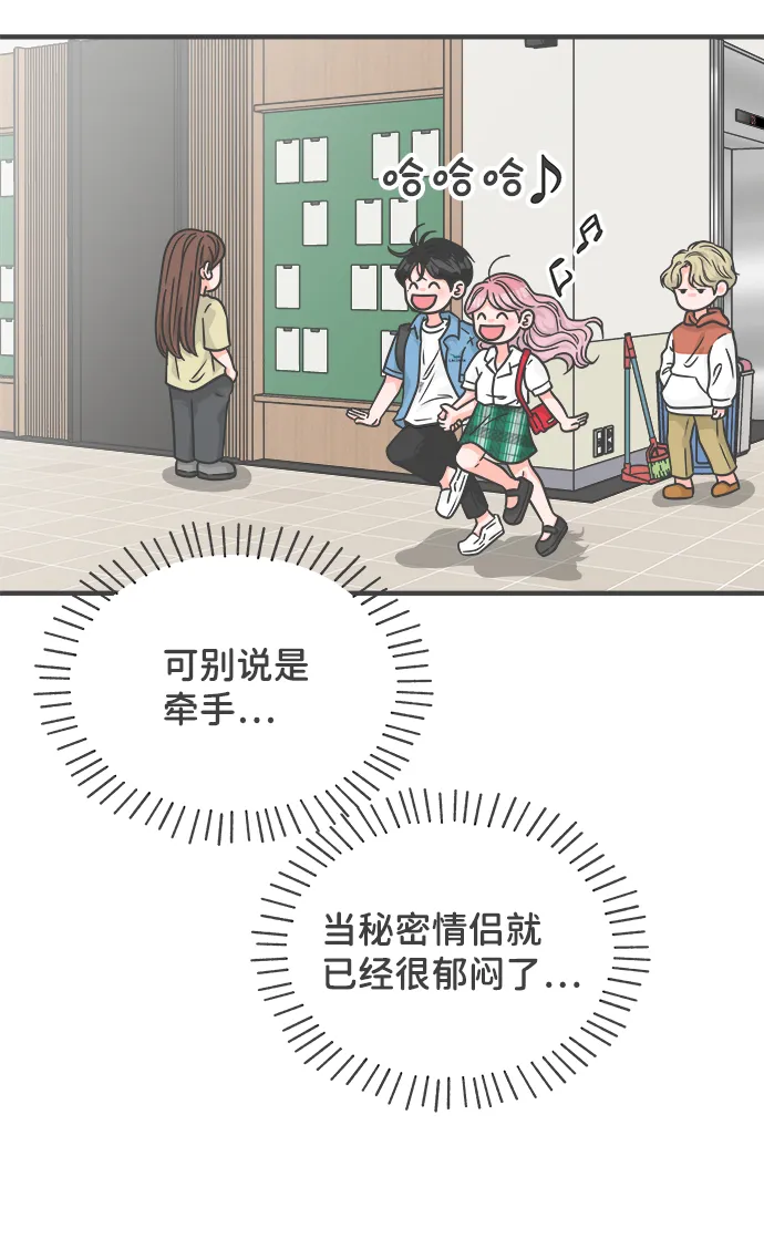 [第69话] 嫉妒的化身（2） 第3页