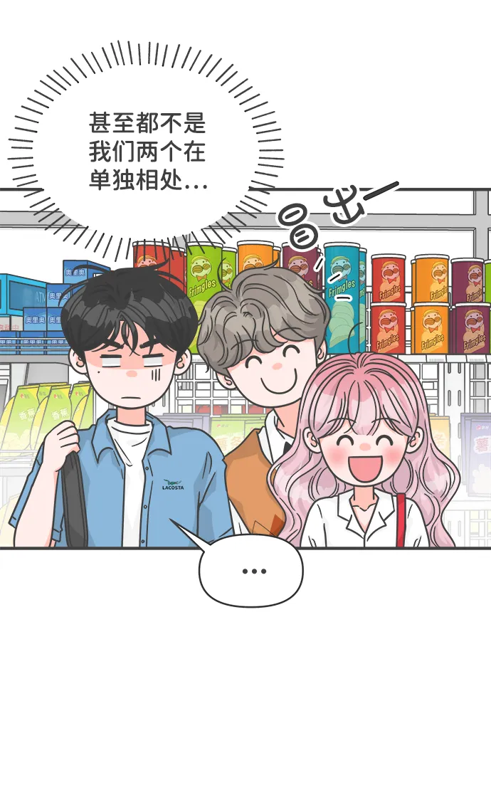 [第69话] 嫉妒的化身（2） 第5页