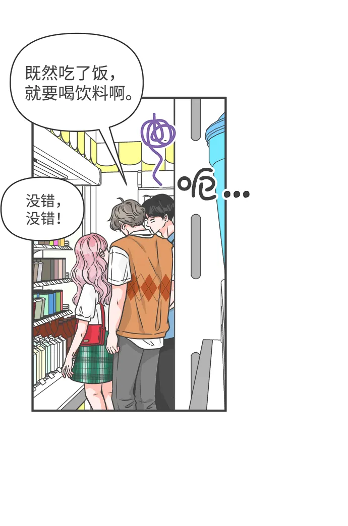 [第69话] 嫉妒的化身（2） 第6页