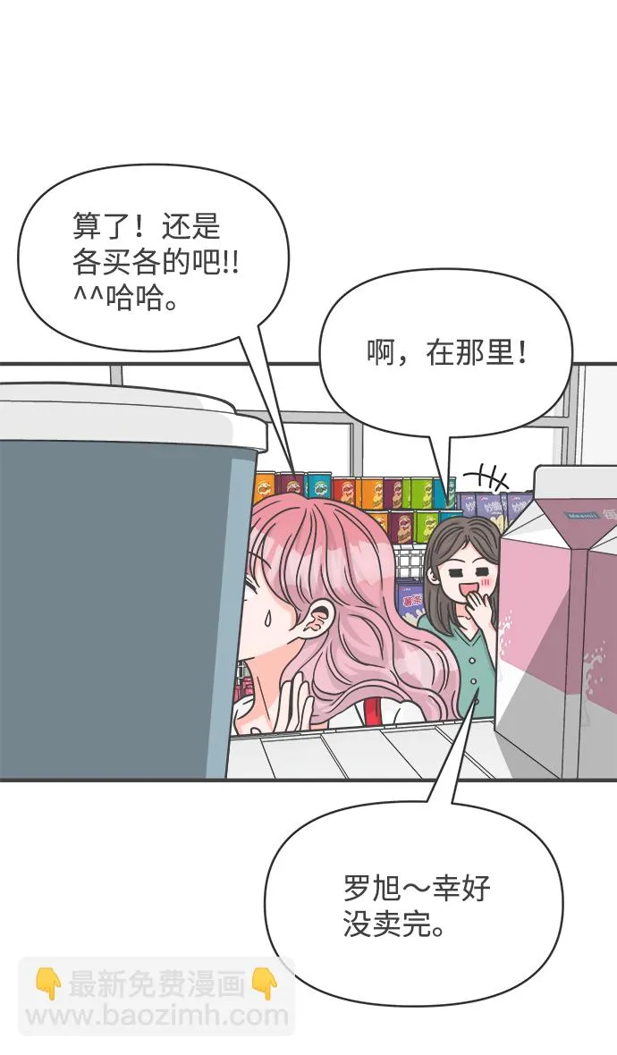 [第69话] 嫉妒的化身（2） 第9页