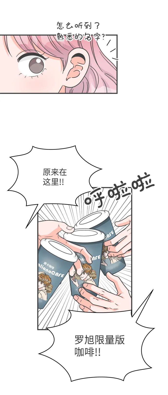[第69话] 嫉妒的化身（2） 第10页