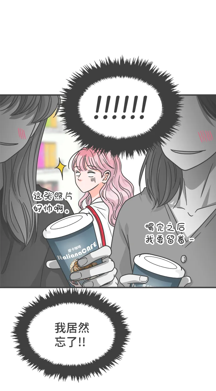[第69话] 嫉妒的化身（2） 第11页