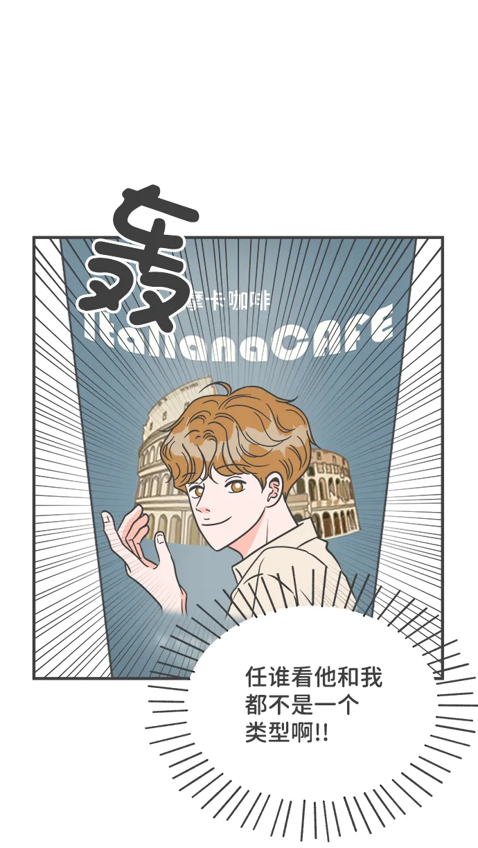 [第69话] 嫉妒的化身（2） 第18页