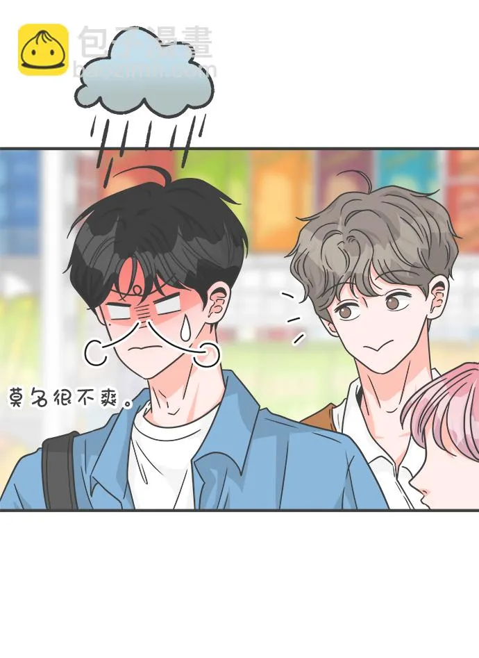 [第69话] 嫉妒的化身（2） 第19页
