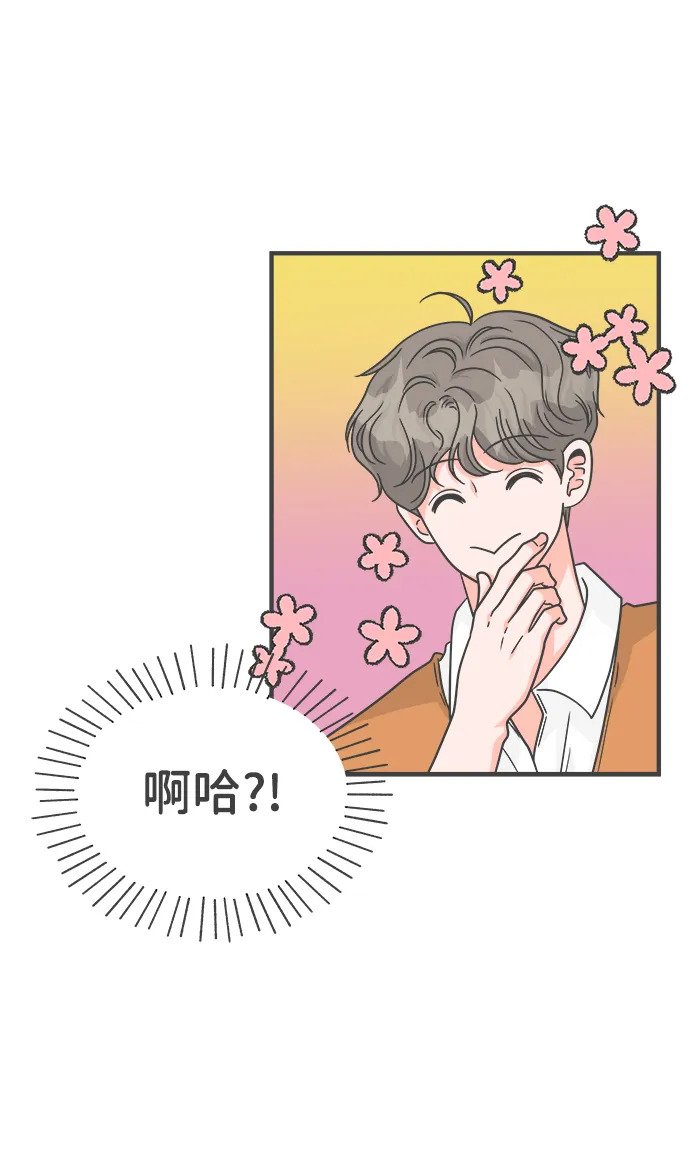 [第69话] 嫉妒的化身（2） 第21页