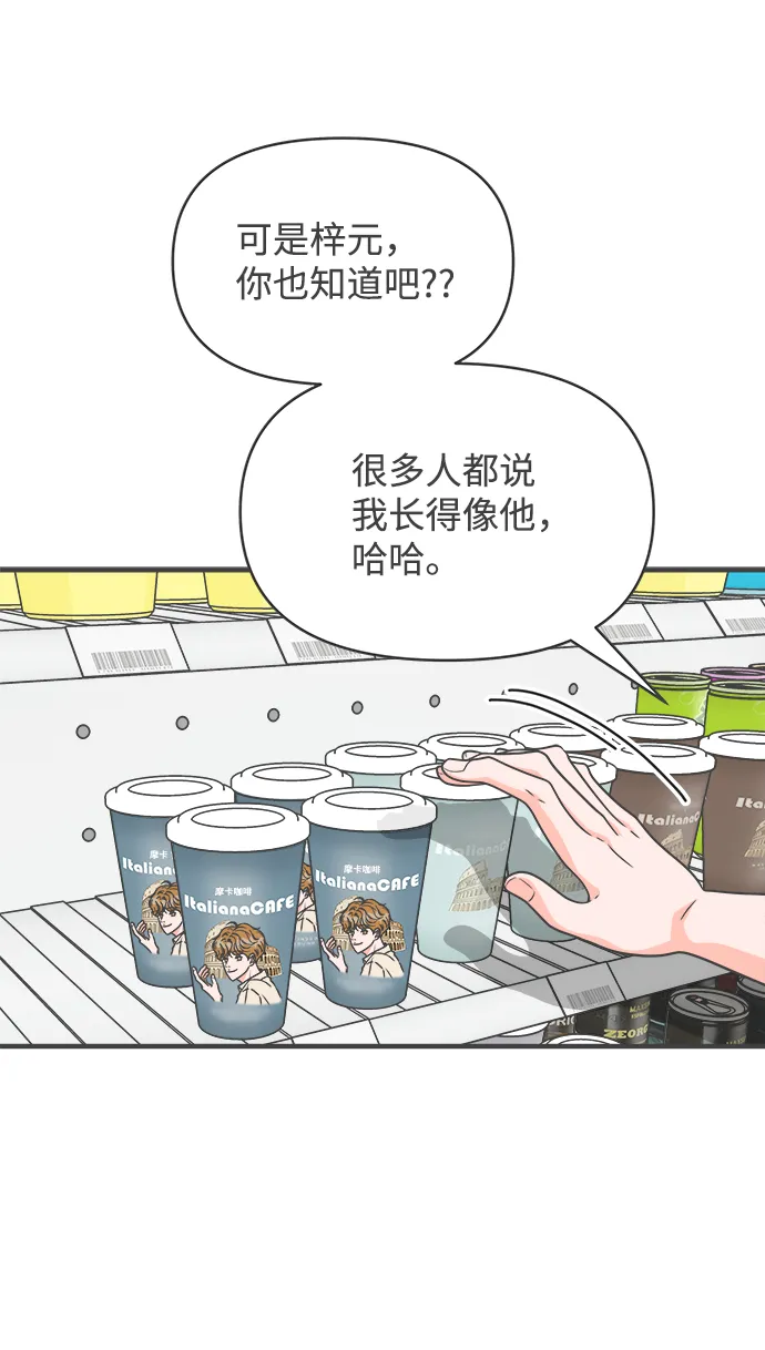[第69话] 嫉妒的化身（2） 第22页