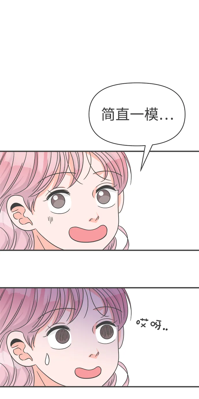 [第69话] 嫉妒的化身（2） 第25页