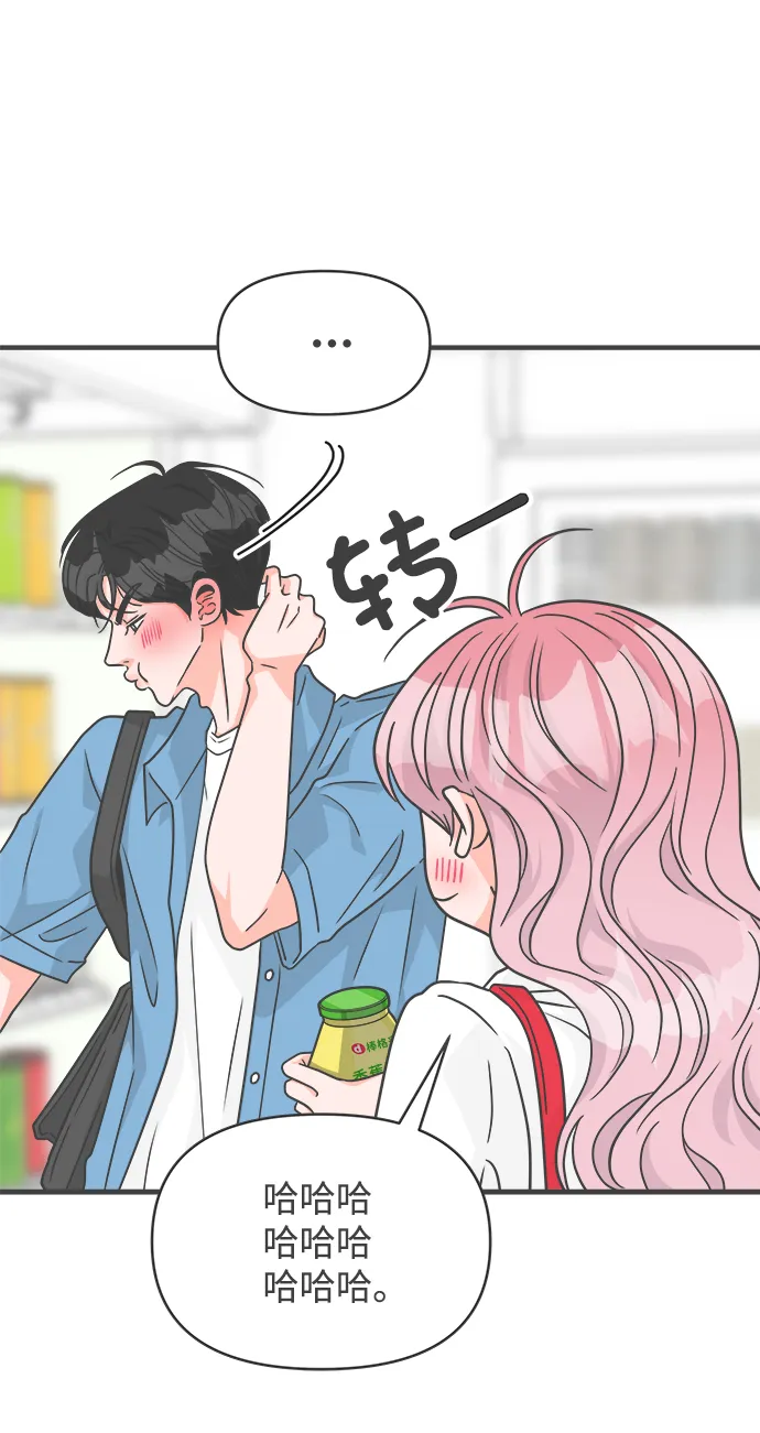 [第69话] 嫉妒的化身（2） 第33页