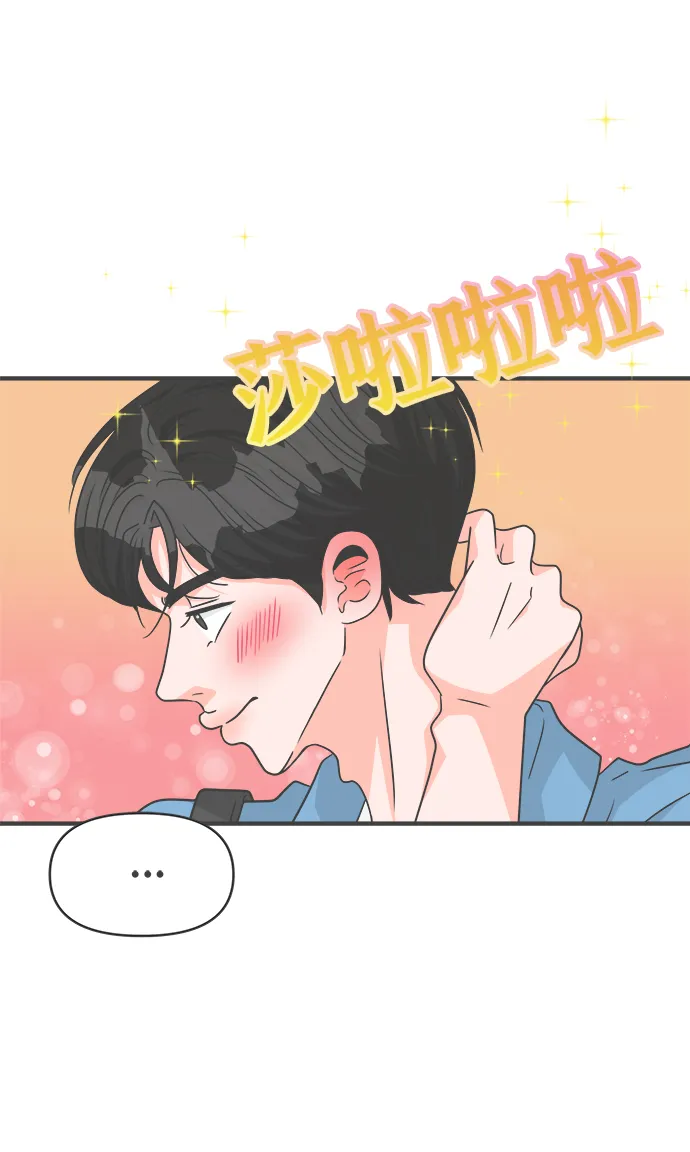 [第69话] 嫉妒的化身（2） 第34页