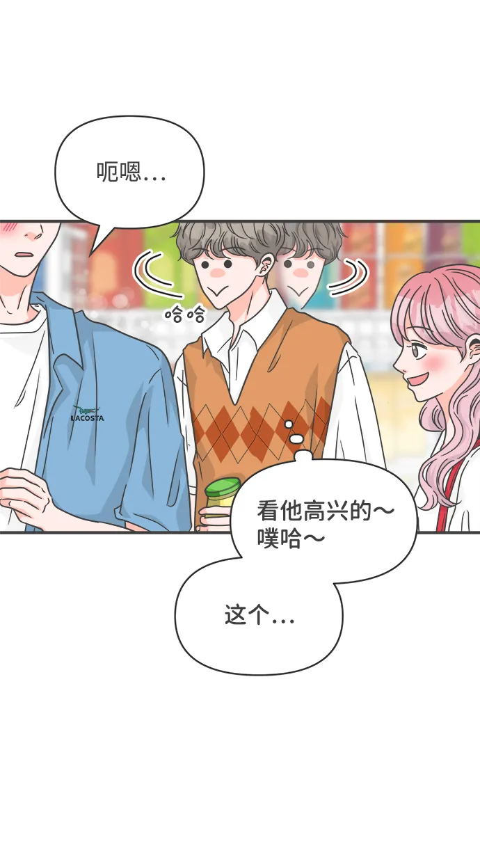 [第69话] 嫉妒的化身（2） 第35页