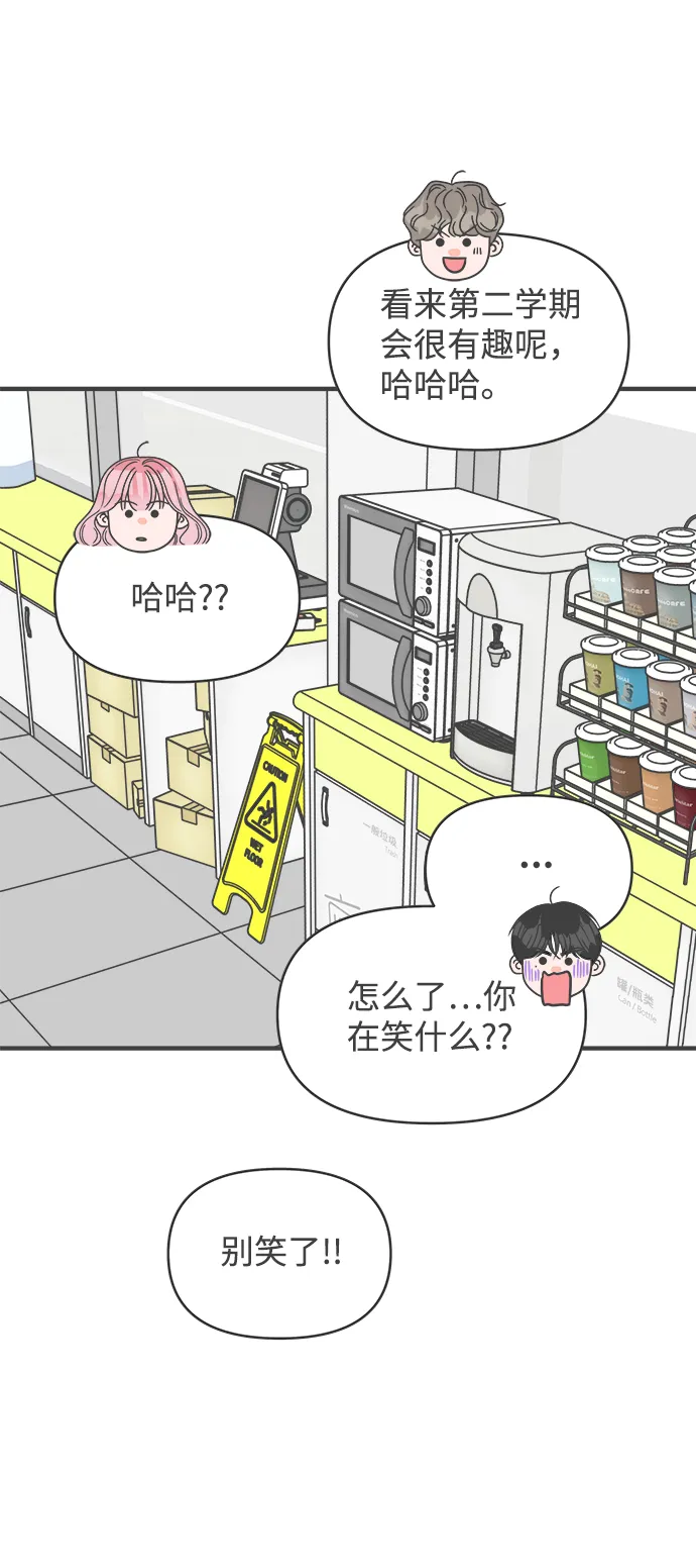 [第69话] 嫉妒的化身（2） 第37页