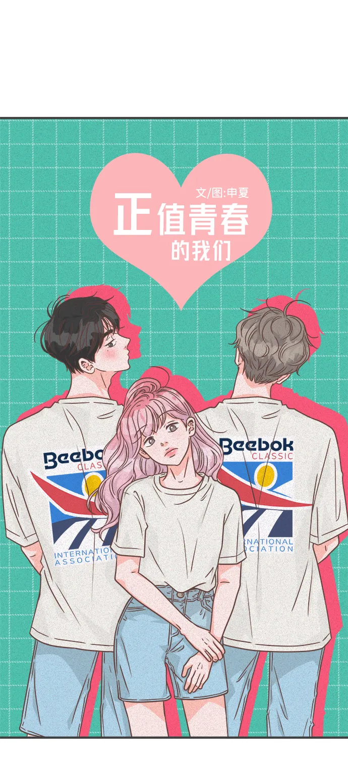 [第69话] 嫉妒的化身（2） 第38页