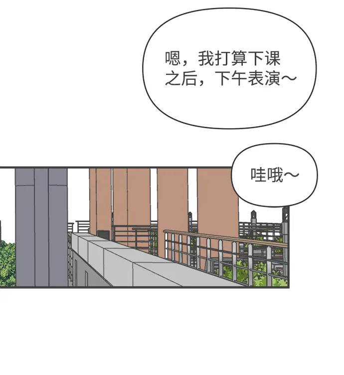 [第69话] 嫉妒的化身（2） 第46页