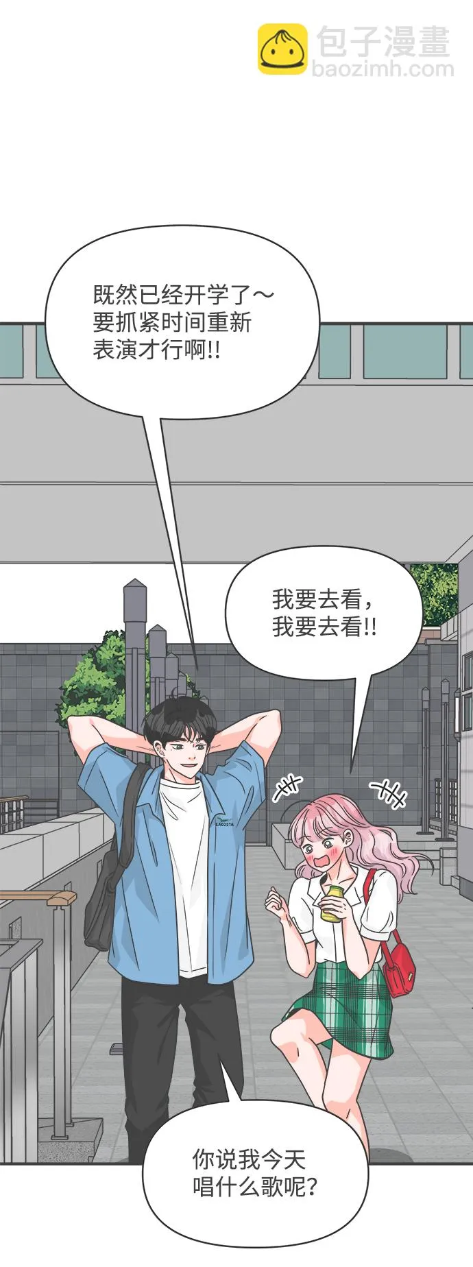 [第69话] 嫉妒的化身（2） 第47页