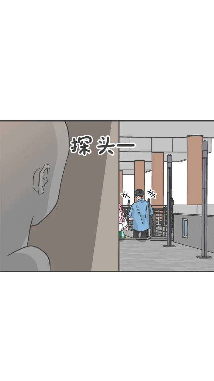 [第69话] 嫉妒的化身（2） 第48页