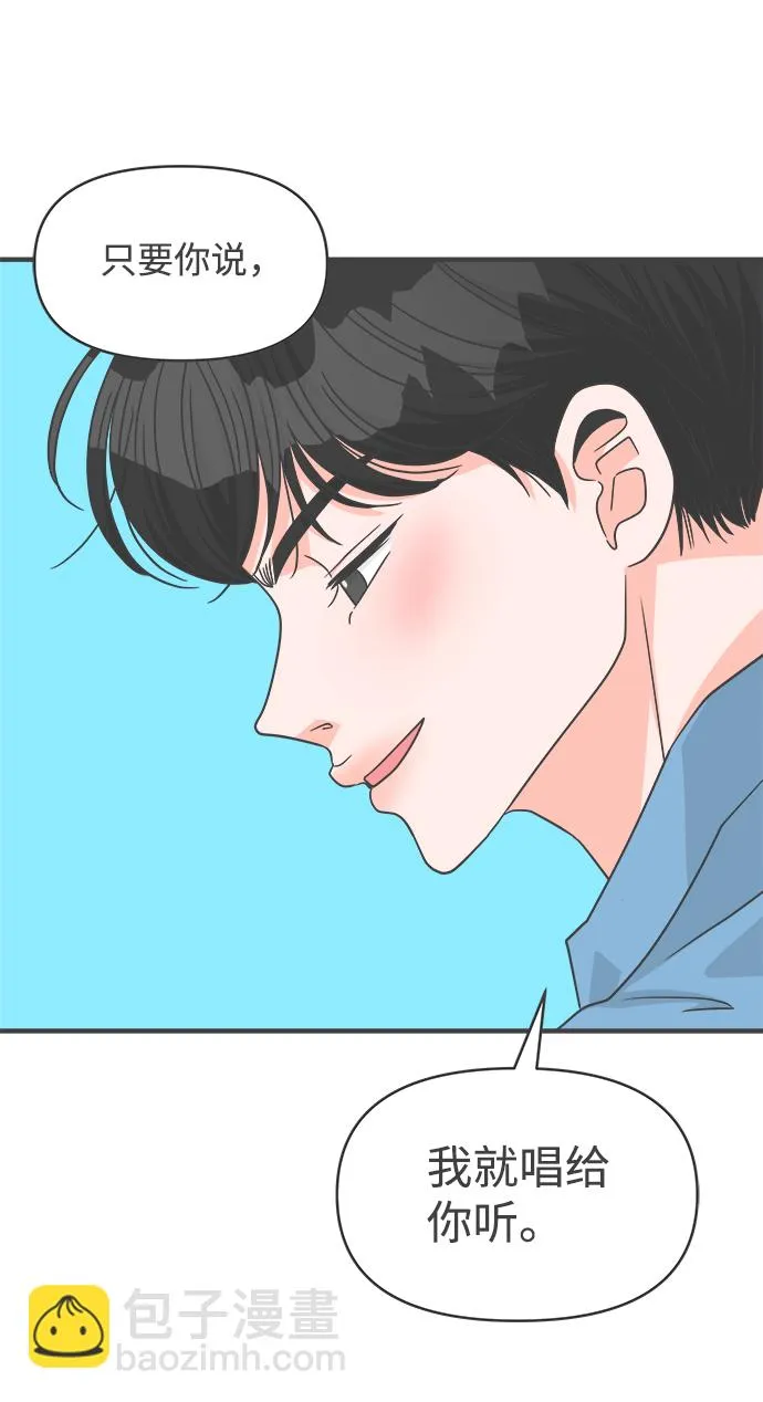 [第69话] 嫉妒的化身（2） 第49页