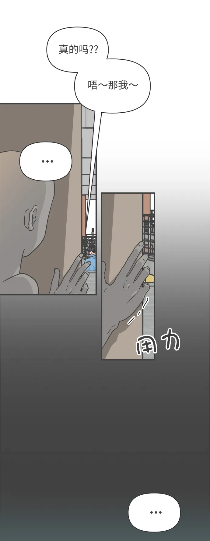 [第69话] 嫉妒的化身（2） 第50页