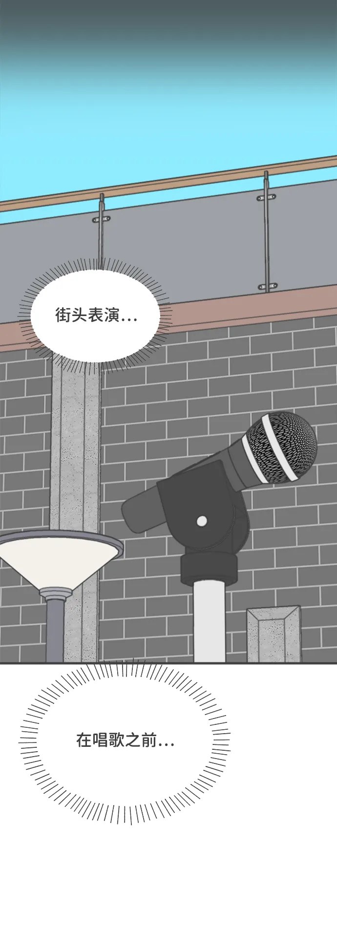 [第69话] 嫉妒的化身（2） 第51页