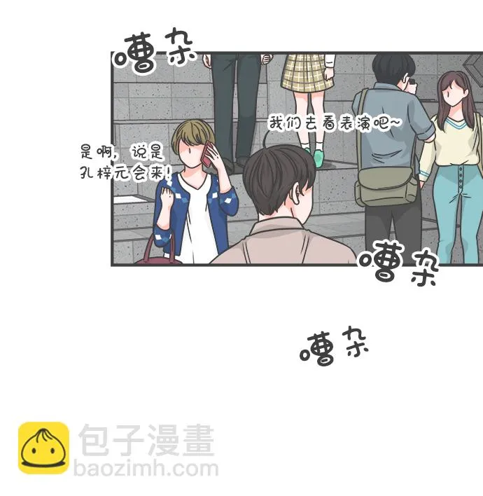 [第69话] 嫉妒的化身（2） 第52页
