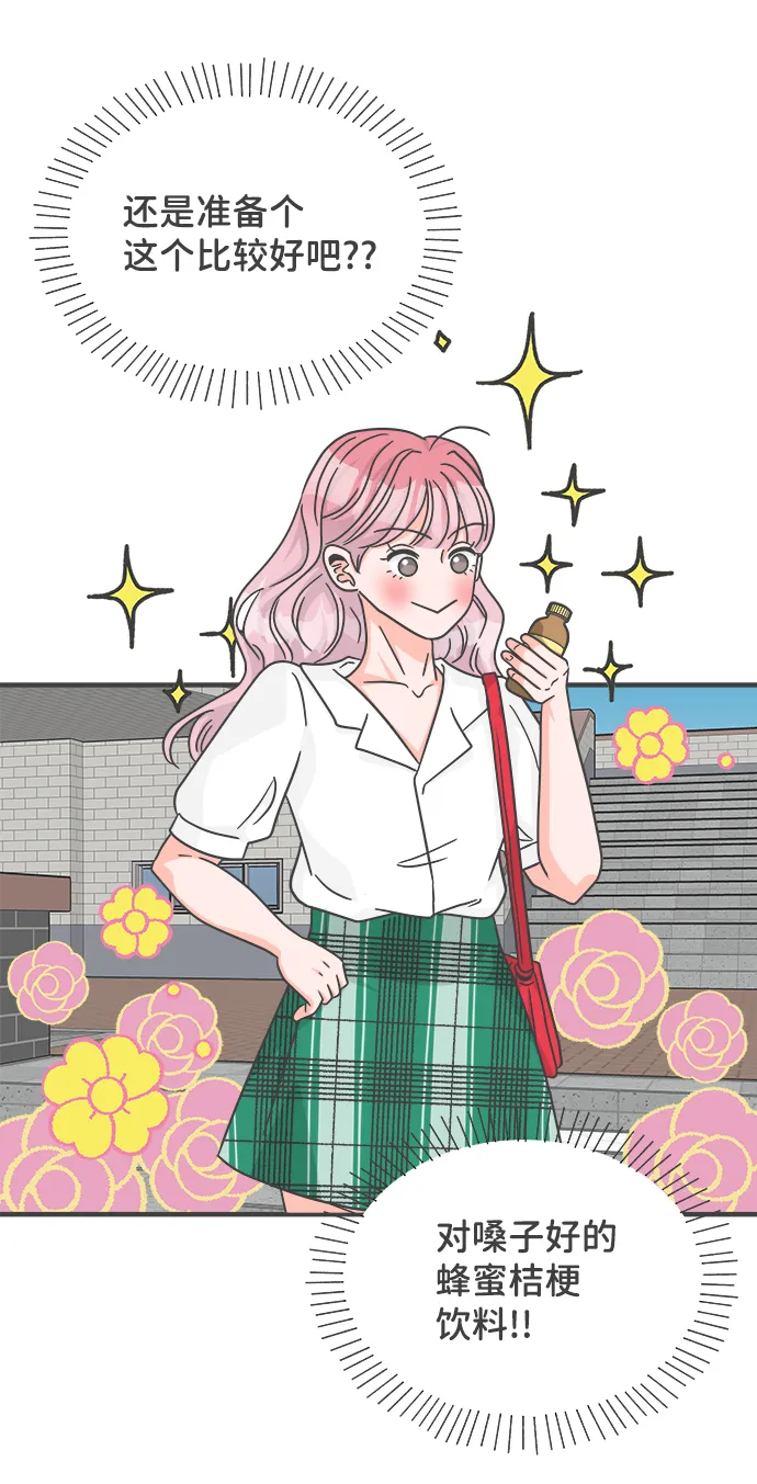 [第69话] 嫉妒的化身（2） 第53页