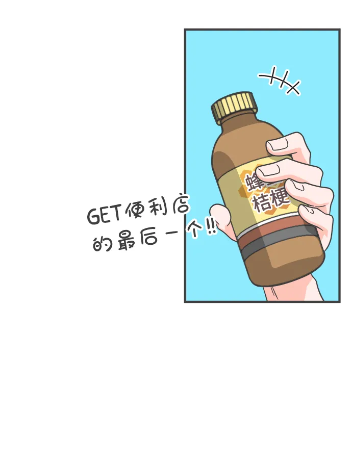 [第69话] 嫉妒的化身（2） 第54页