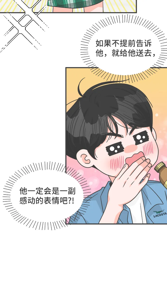 [第69话] 嫉妒的化身（2） 第56页