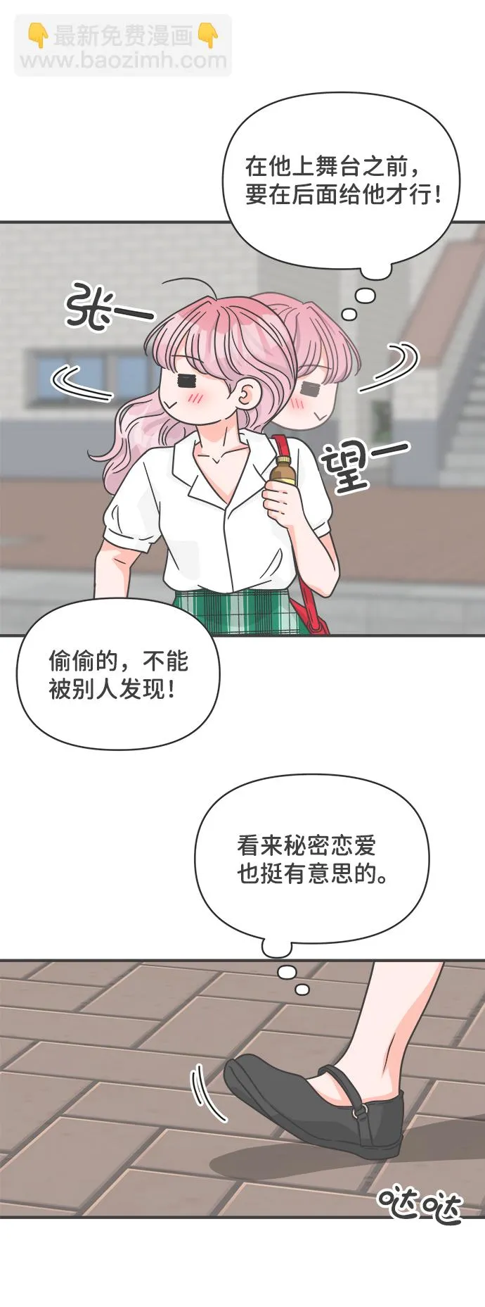 [第69话] 嫉妒的化身（2） 第57页