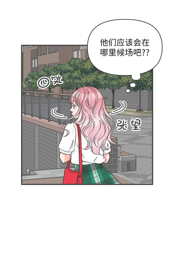 [第69话] 嫉妒的化身（2） 第58页