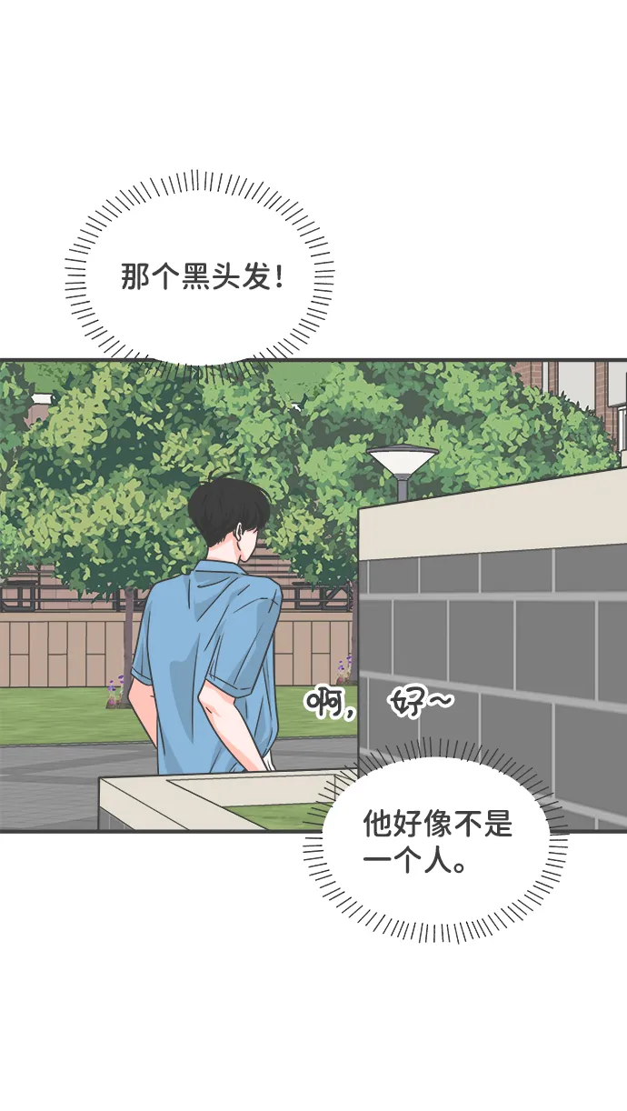 [第69话] 嫉妒的化身（2） 第60页