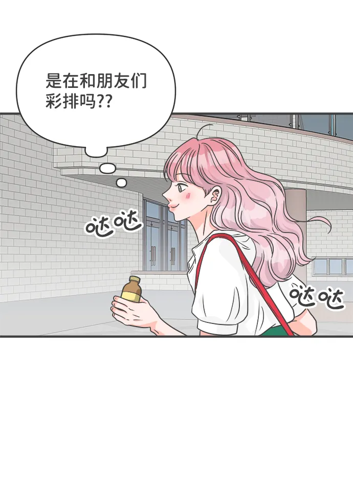 [第69话] 嫉妒的化身（2） 第61页