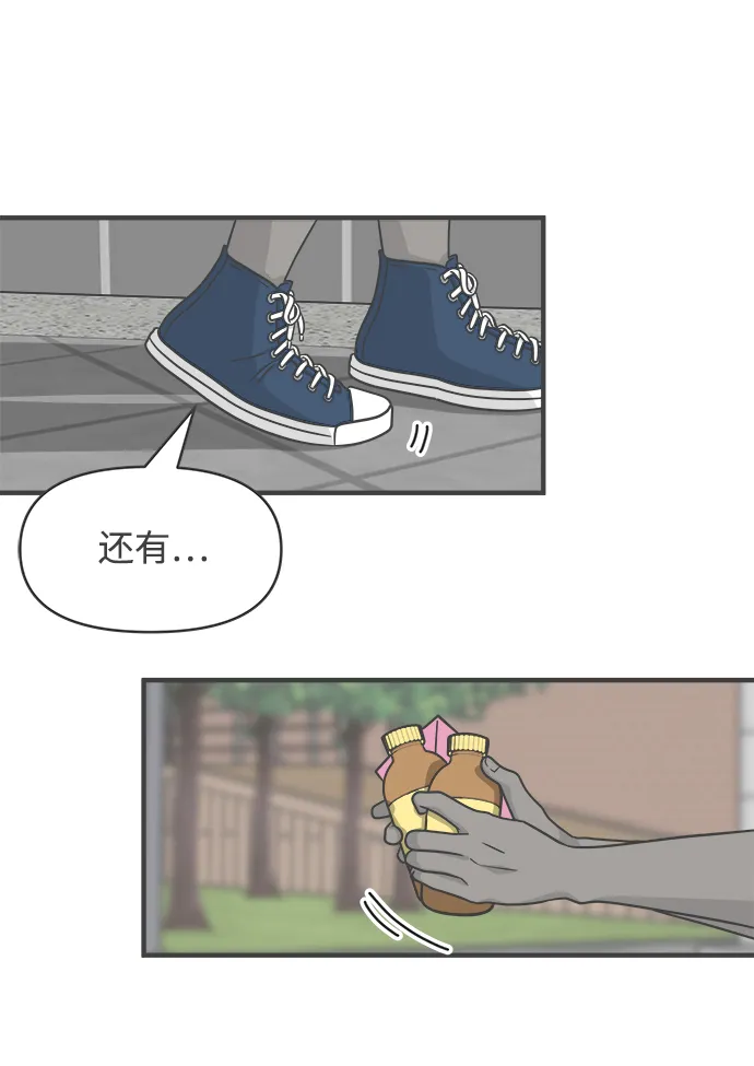 [第69话] 嫉妒的化身（2） 第63页