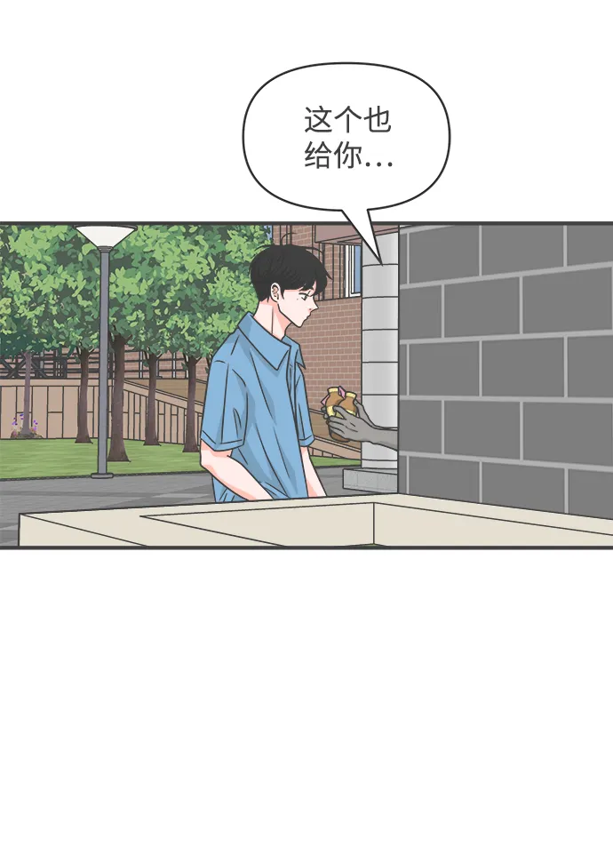 [第69话] 嫉妒的化身（2） 第64页