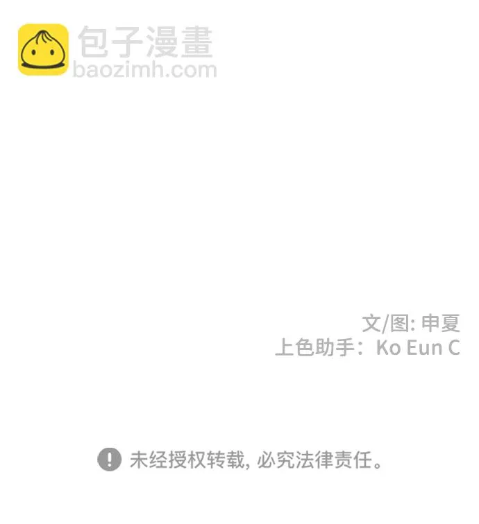 [第69话] 嫉妒的化身（2） 第66页