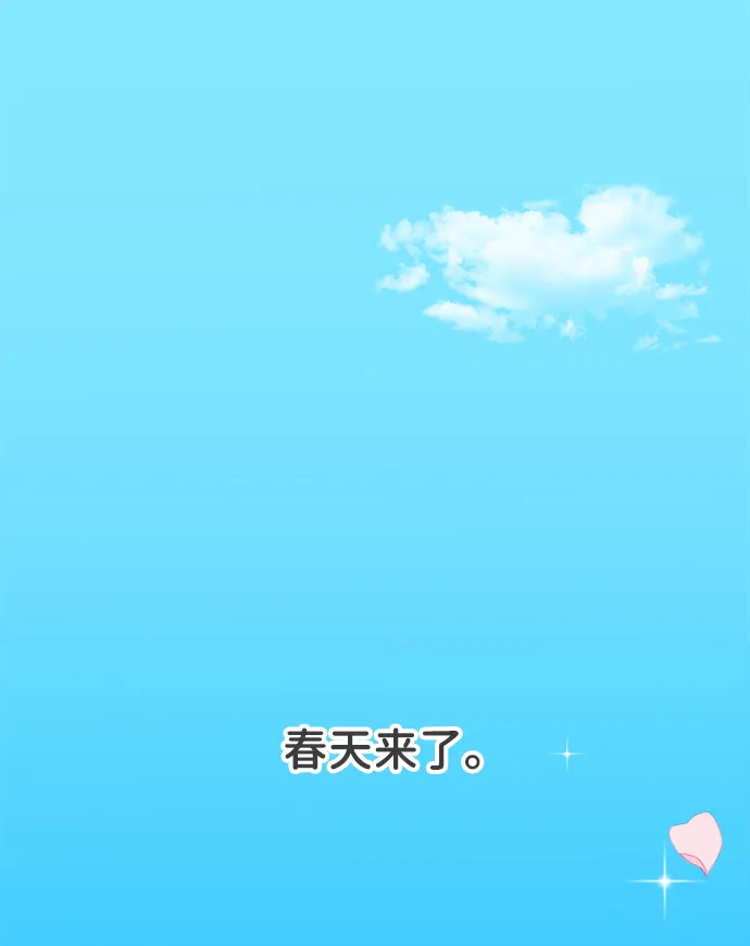 [第1话] 我们的第一次见面（1） 第1页
