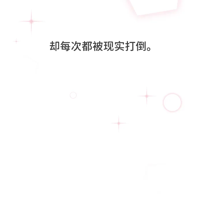 [第1话] 我们的第一次见面（1） 第11页