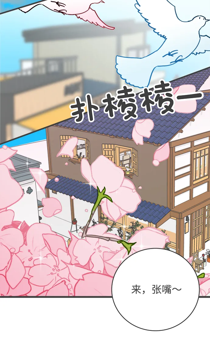 [第1话] 我们的第一次见面（1） 第13页