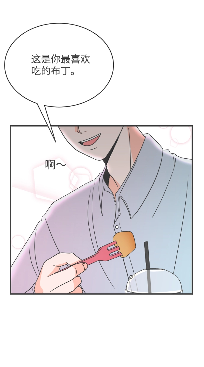 [第1话] 我们的第一次见面（1） 第14页