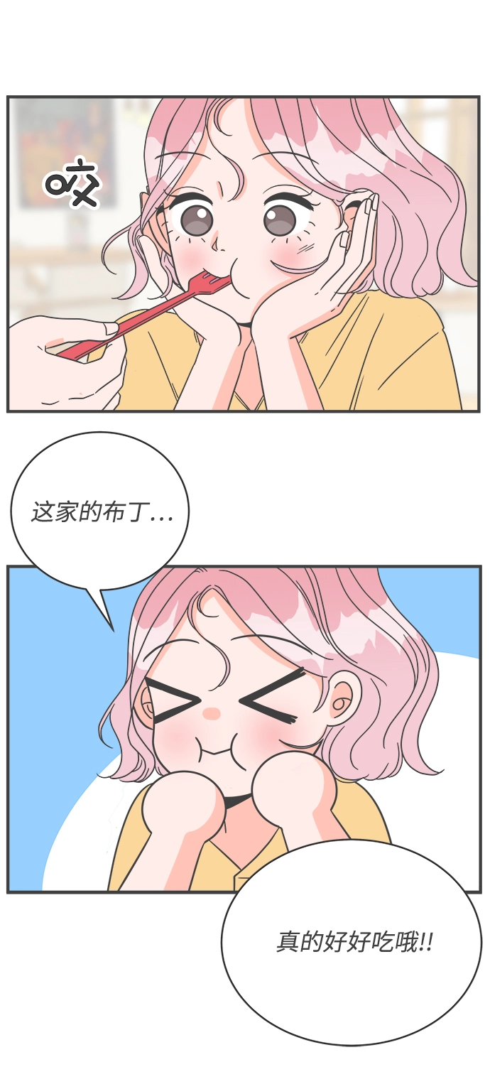 [第1话] 我们的第一次见面（1） 第15页