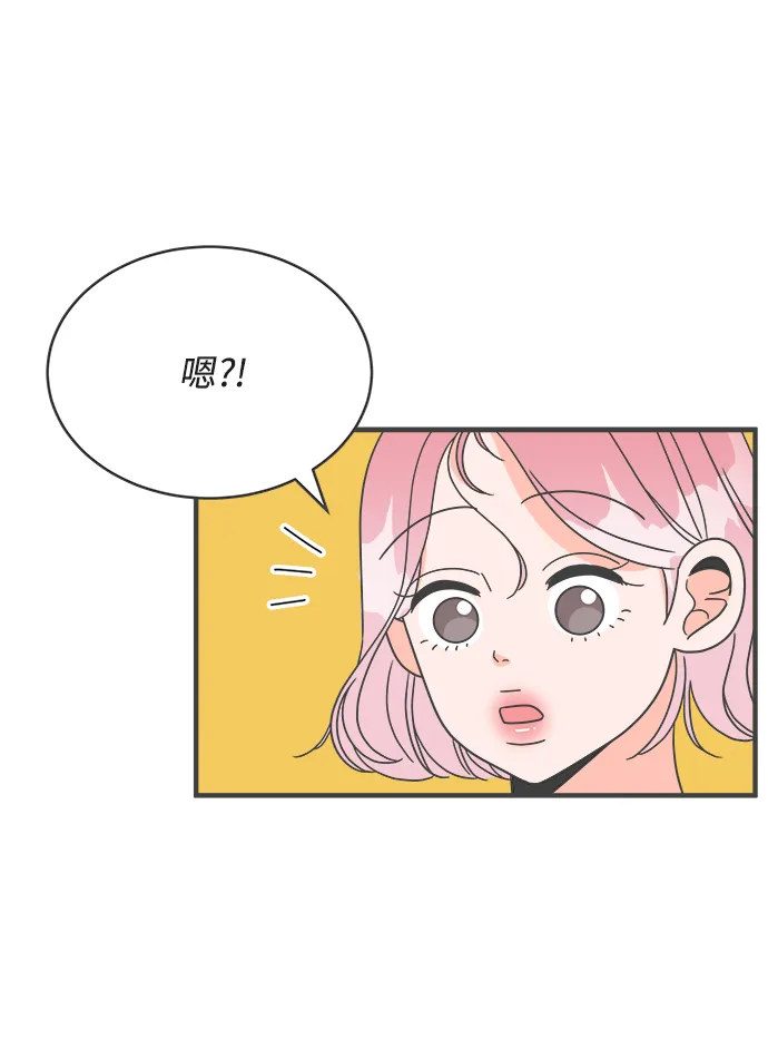 [第1话] 我们的第一次见面（1） 第16页